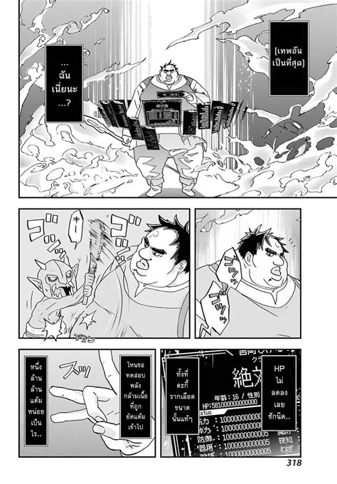 อ่าน Busamen Gachi Fighter ตอนที่ 1 เกิดใหม่ต่างโลก TH แปลไทย - Niceoppai