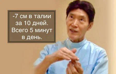 Известный японский врач Тошики Фукуцудзи изобрел "волшебное полотенце ...
