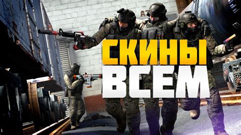 CS:GO Changer | Скины всем! - YouTube