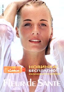 Космецевтика (лечебная косметика) Fleur de Sante (Флер де Санте).