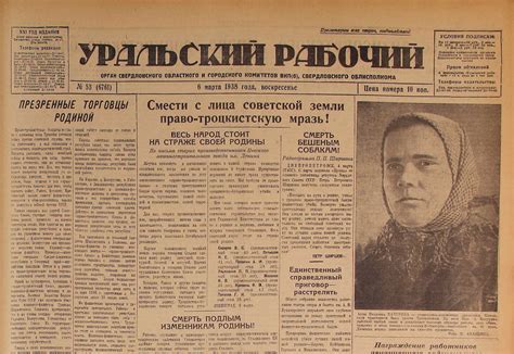 Архив Фотографий Газеты — Mixyfotos.ru