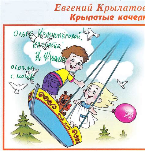 Памяти друга - Евгений Павлович Крылатов | «Единение» - Газета русской ...