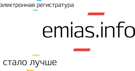 EMIAS logo and corporate identity