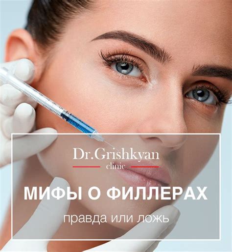 Мифы о филлерах: что правда, а что ложь | Инъекции губ, Ботокс губы ...