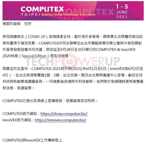 Computex 2020 Officially Cancelled | TechPowerUp