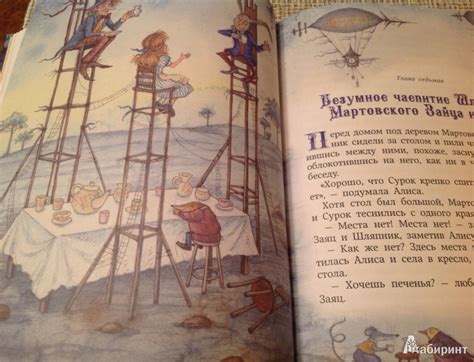 Книга: Алиса в Стране Чудес - Льюис Кэрролл. Купить книгу, читать ...