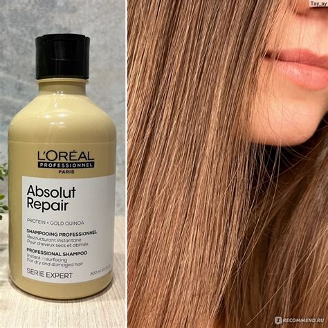 Шампунь L'Oreal Professionnel Absolut Repair / Абсолют Репер Лореаль ...