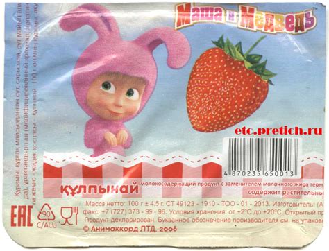 Маша и Медведь йогурт МЗ Солнечный — etc.pretich.ru