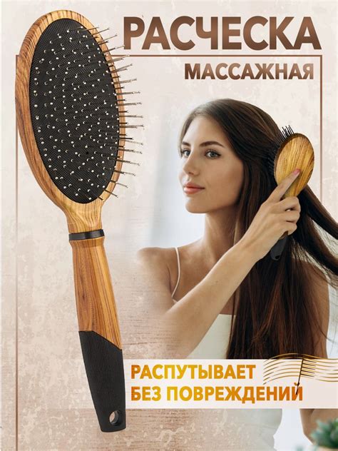 Массажная расческа для укладки волос - купить с доставкой по выгодным ...
