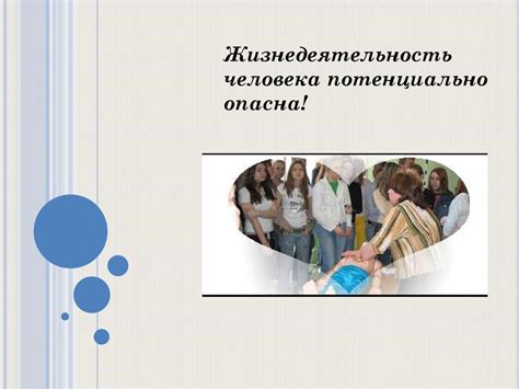 Аварии на пожаро- и взрывоопасных объектах - презентация онлайн