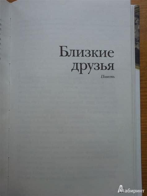Книга: Совсем другое время - Евгений Водолазкин. Купить книгу, читать ...