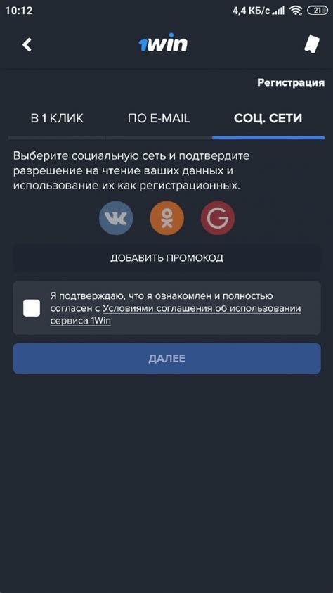 1Win скачать на андроид бесплатное приложение с официального сайта ...
