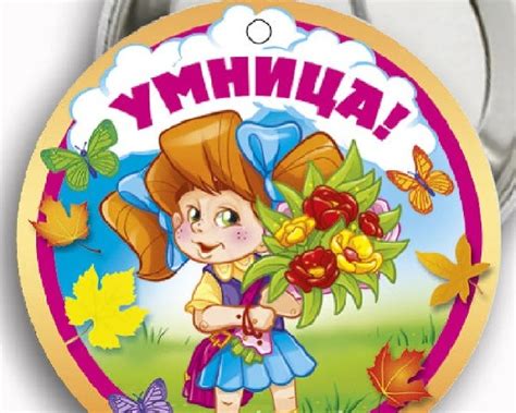 Умница - красивые картинки