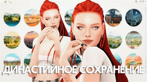 СОХРАНЕНИЕ ЗА 10 ПОКОЛЕНИЙ ДИНАСТИИ 💛 Обзор, Чистка и Уютные разговоры ...