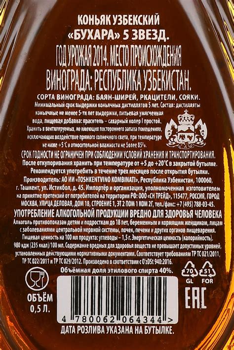 Коньяк Бухара 5 звезд 0.5 л сувенирная бутылка купить - цена