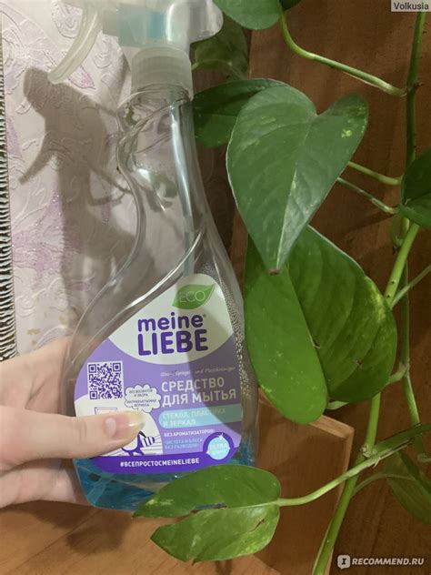 Средство для мытья стекол, пластика и зеркал Meine LIEBE - «Meine LIEBE ...