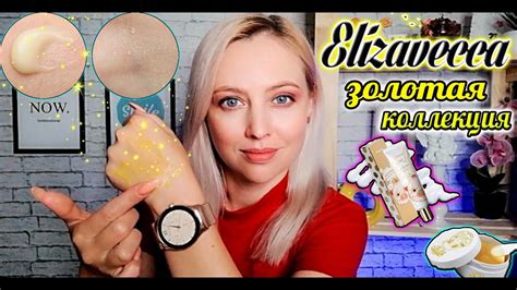 ЗОЛОТАЯ ЛИНЕЙКА ELIZAVECCA//АНТИВОЗРАСТНОЙ УХОД ПОСЛЕ 30//корейская ...