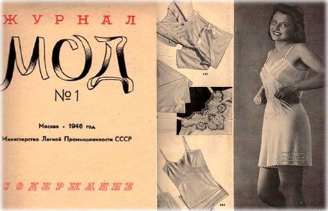 Нижнее белье в Советском Союзе