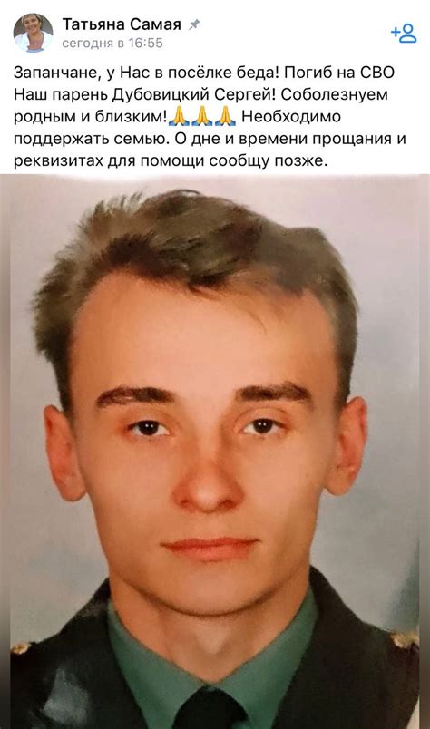Дубовицкий Сергей погиб 03.11.2023 из региона Самарская область,
