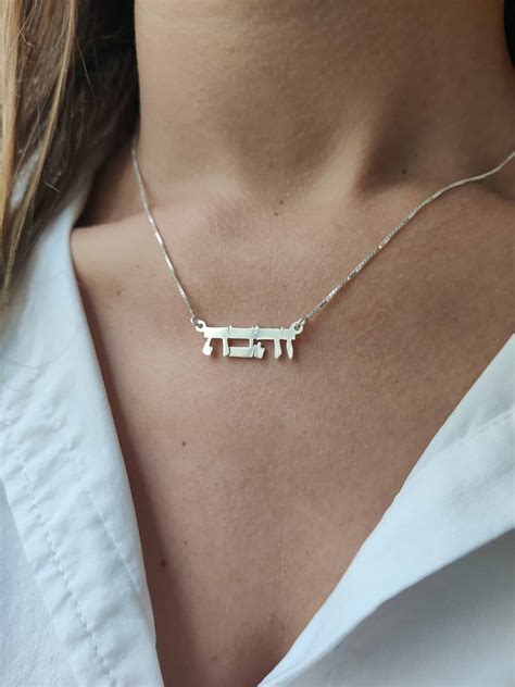 Hebrew Unique Gold Name Necklace - Israel Center of Judaica