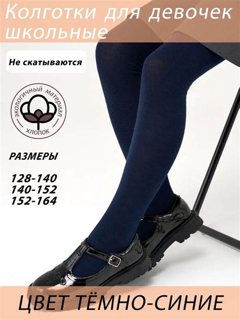Колготки, 100 ден - купить с доставкой по выгодным ценам в интернет ...
