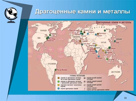 Природные условия и природные ресурсы. Классификации природных ресурсов ...