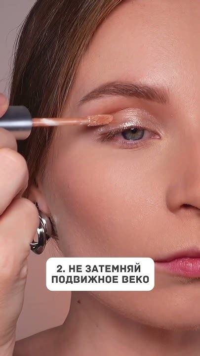 3 ПРАВИЛА МАКИЯЖА ДЛЯ НАВИСШЕГО ВЕКА #макияж - YouTube
