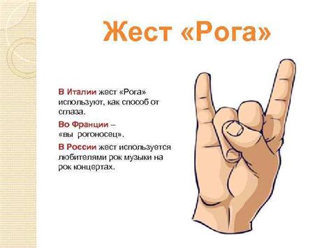 Разные жесты в разных странах и их обозначение