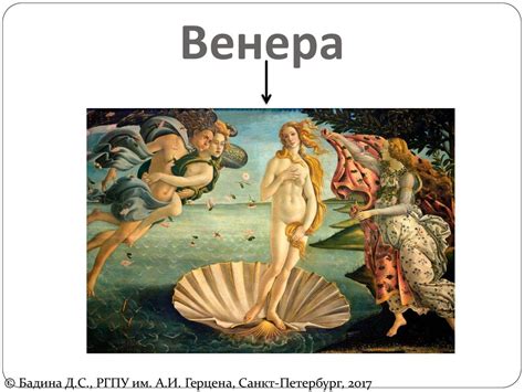 Планета Венера - презентация онлайн
