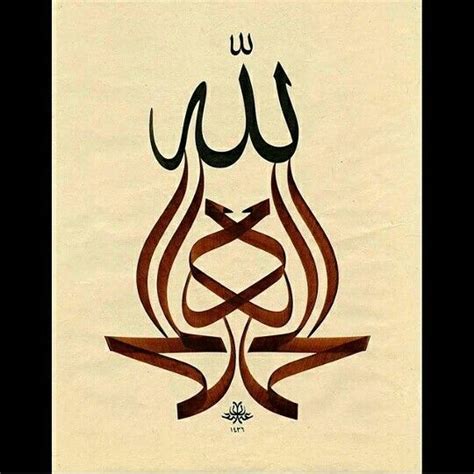 Elhamdulillah | Islamic calligraphy, Ballerina wall art, Calligraphy art