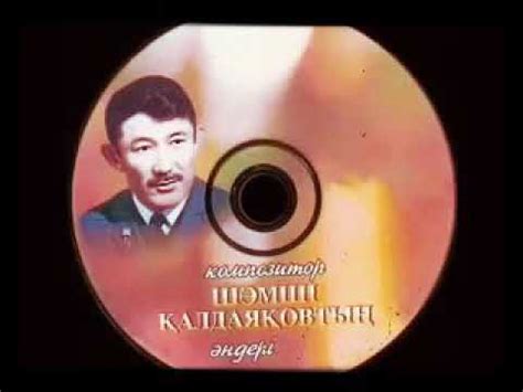 шамши андери - YouTube