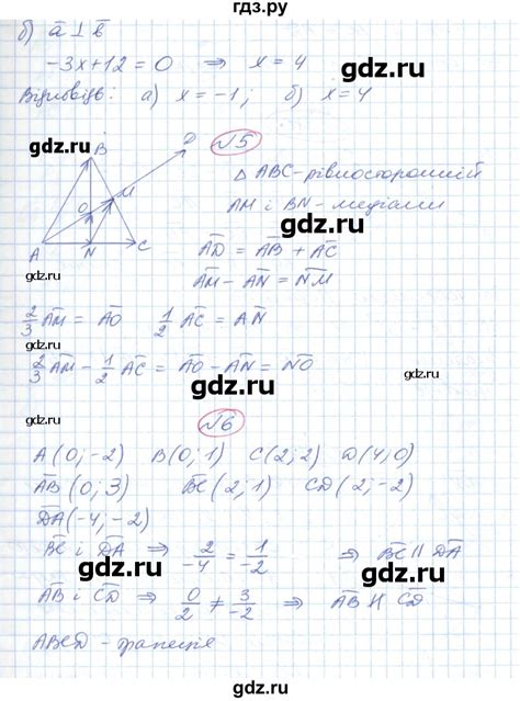 ГДЗ задачi для пiдготовки. робота 4 геометрия 9 класс Ершова, Голобородько