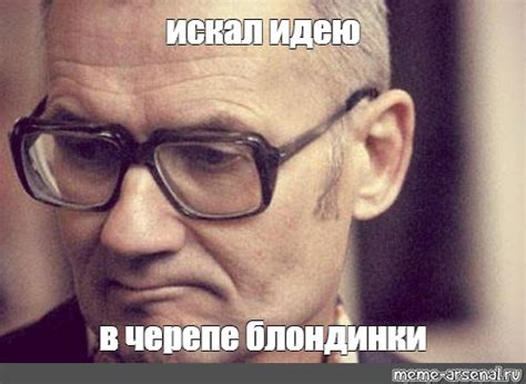 Создать мем "Чикатило хуило" - Картинки - Meme-arsenal.com
