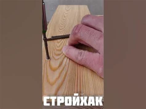 Тестируем скрытый крепеж ПРО для террас #diy #строительство #shorts ...