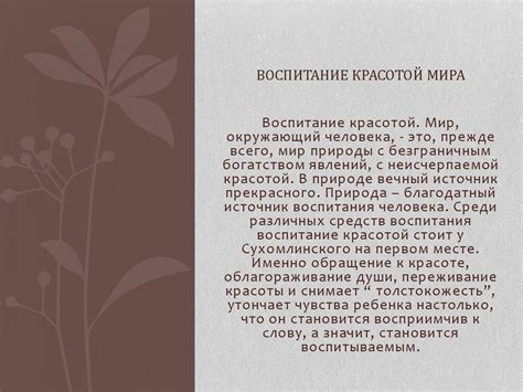 Сердце отдаю детям. Василий Александрович Сухомлинский - презентация онлайн