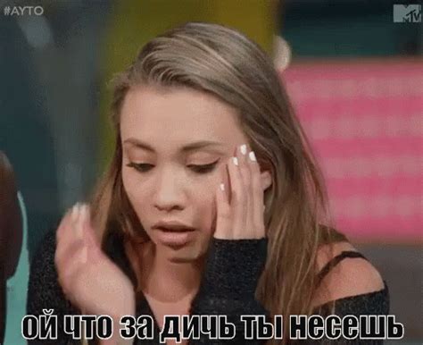 Гифки "Да что ты чёрт побери такое несёшь?" (10 gif картинок) | Giffs.ru