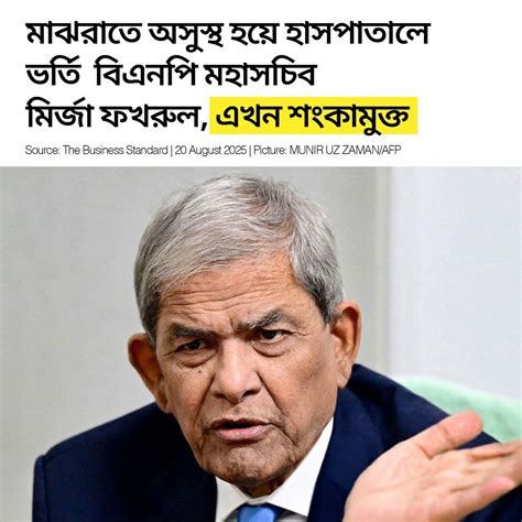 dhaka helpline dhaka