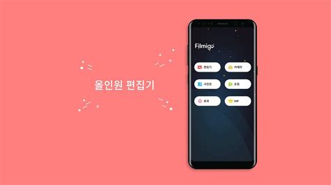 Filmigo Video Editor - YouTube