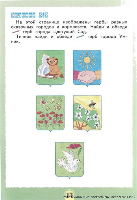Школьный старт. Для 1 класса Рабочая тетрадь. Обсуждение на ...