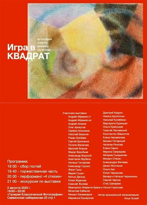 ВЫСТАВКА "ИГРА В КВАДРАТ"