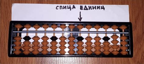 Числа на абакусе: учимся правильно набирать