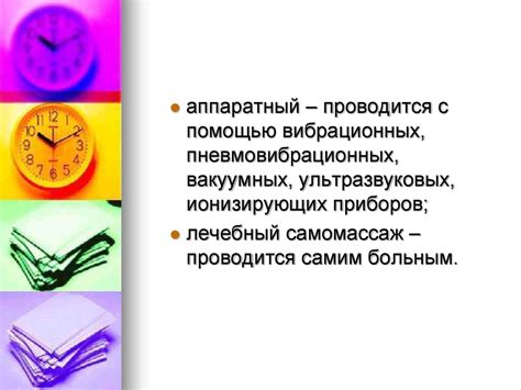 Массаж, самомассаж - презентация онлайн