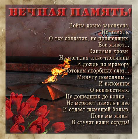 Вечная память! (Инфинити Лао) / Проза.ру
