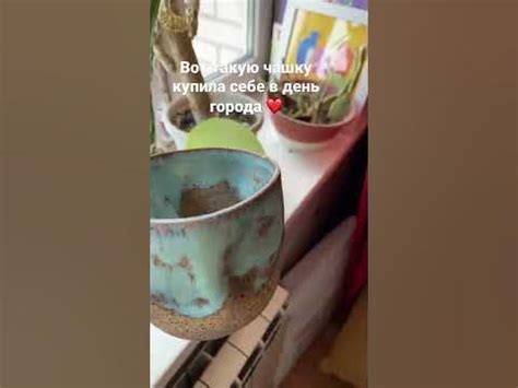 Кривая чашка #керамика #чашка #спб - YouTube
