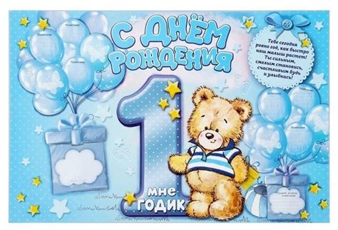 С Днем Рождения на 1 годик: 99+ милых картинок и открыток | Klike.net