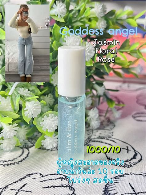 รีวิวน้ำหอม Lilith & eve 💗🛍 | แกลเลอรีที่โพสต์โดย Eyepik | Lemon8