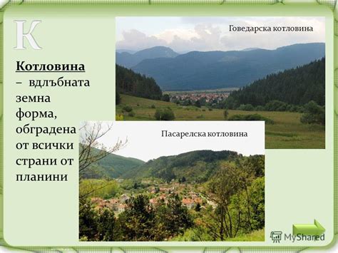 Презентация на тему: "Илиана Т. Илиева – Дъбова. Било – най – високата ...