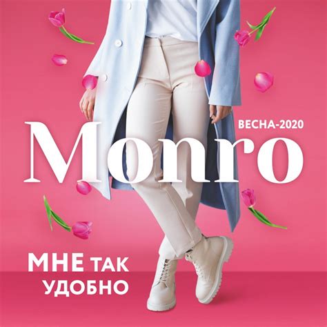 Новая коллекция в МОНРО! - Небо
