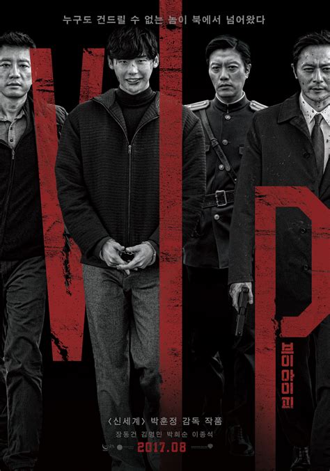 V.I.P. (Korean Movie) - AsianWiki