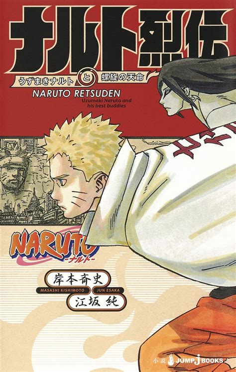Naruto Chapter 700 Cover